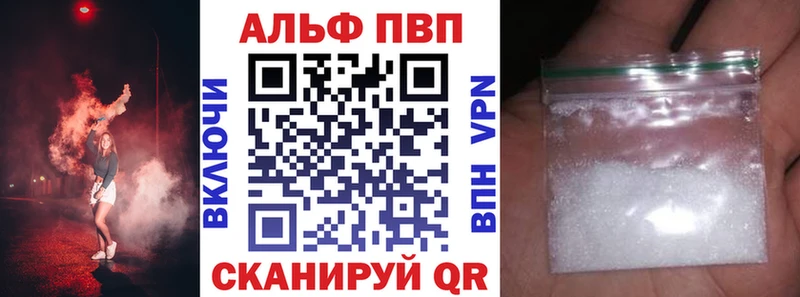 А ПВП кристаллы  мориарти официальный сайт  Черепаново  купить наркотики сайты  МЕГА ссылки 