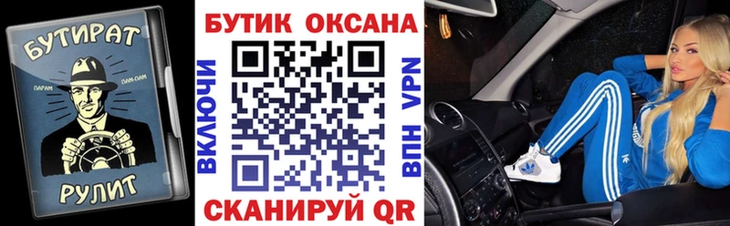 БУТИРАТ оксана  где найти   Черепаново 