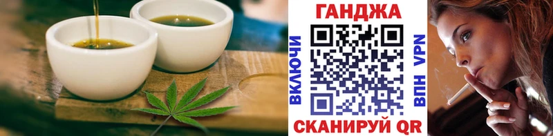 Еда ТГК конопля  Черепаново 