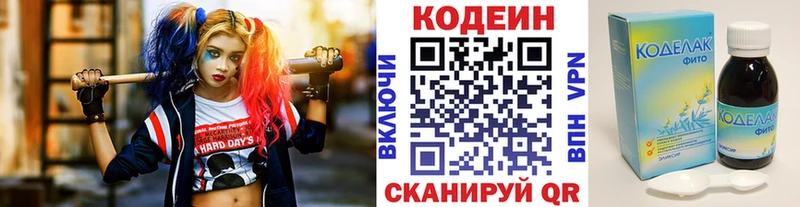 Codein Purple Drank  Черепаново 