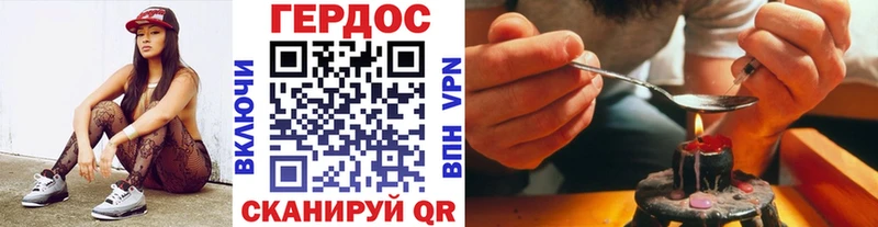 ГЕРОИН хмурый  Черепаново 