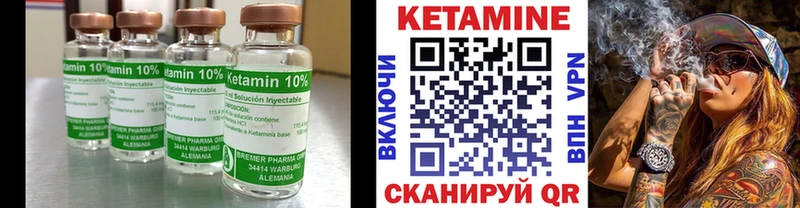 Кетамин VHQ  Черепаново 