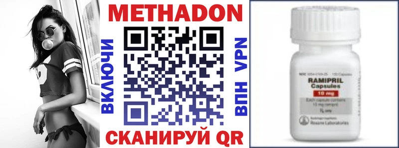 МЕТАДОН methadone  Черепаново 